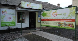 Вегетарианский магазин здорового питания "Эдемский сад"