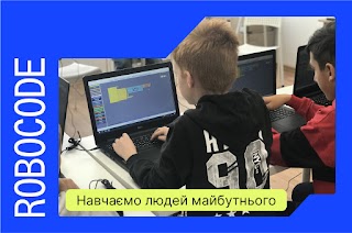 Школа робототехніки Robocode