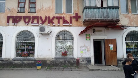 Продукти +