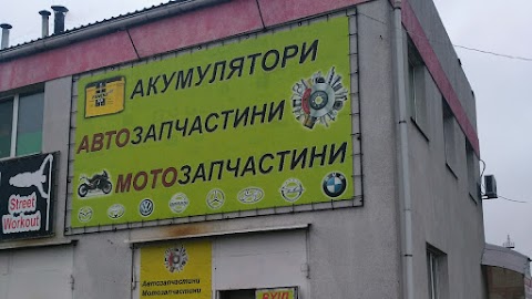 АВТОМАГАЗИН