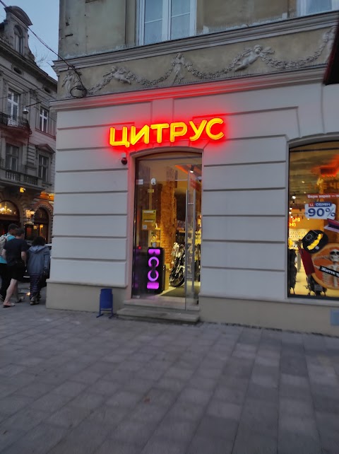 Цитрус