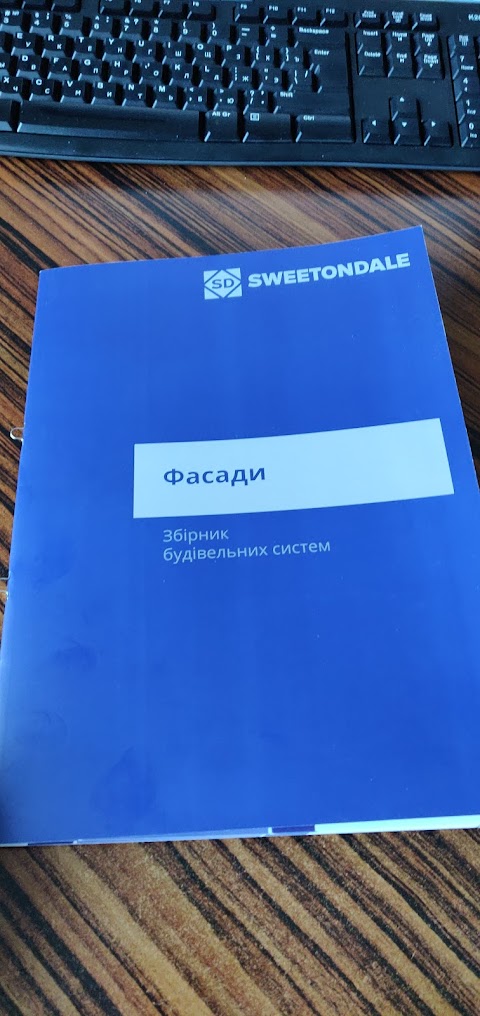 СВІТОНДЕЙЛ ТС ТОВ, ТС СВІТОНДЕЙЛ ТОВ