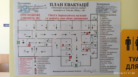 Тячівська амбулаторія загальної практики сімейної медицини