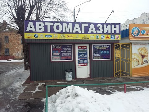 Автомагазин MixAvto