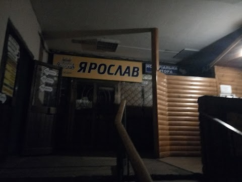 Ярослав