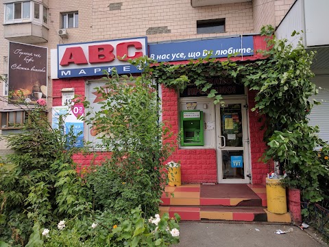 ABC маркет