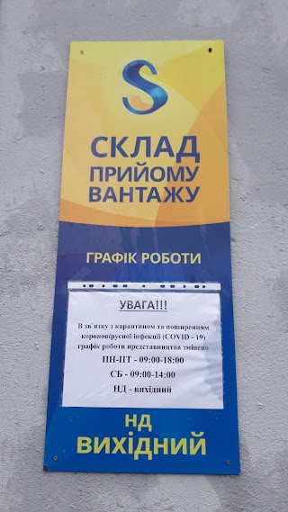 SAT Транспортна компанія (САТ)