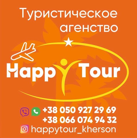 HAPPYTOUR