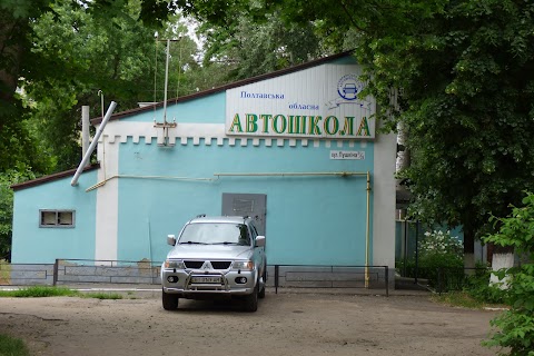 Полтавська обласна автошкола