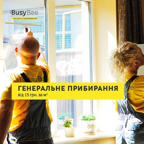 BusyBee - прибирання в Івано-Франківську