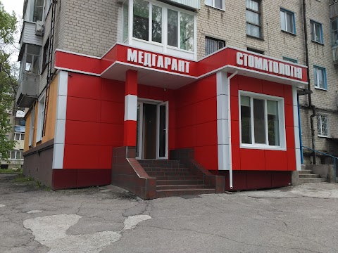 Стоматология МедГарант