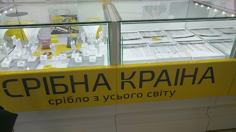 Срібна Країна