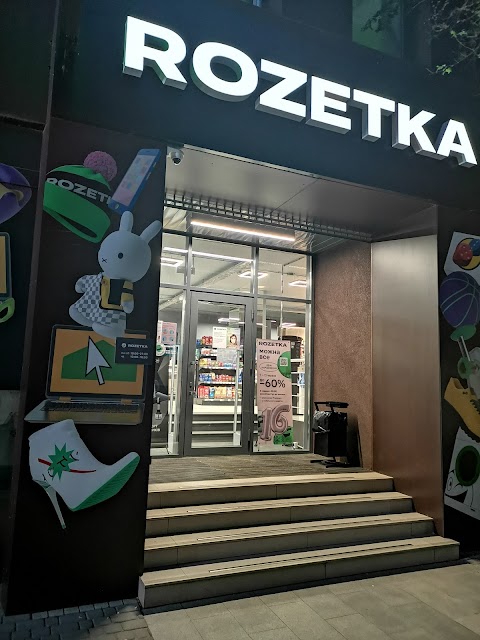 ROZETKA