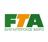 Бухгалтерское бюро "FTA"