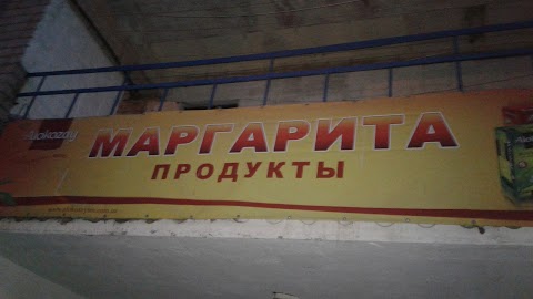 Магазин "Маргарита"