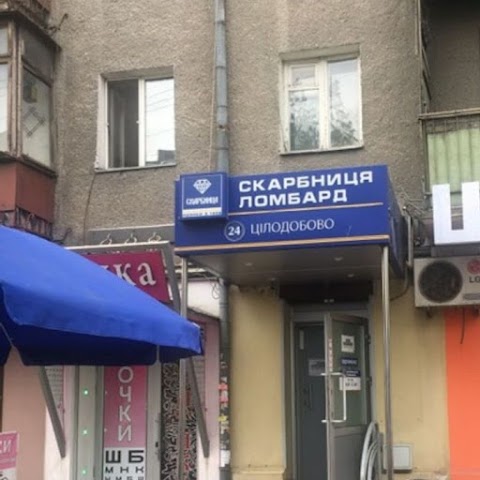 Ломбард Скарбниця