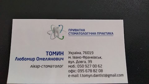 Стоматологія Любомира Томина