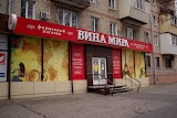 Вина Світу