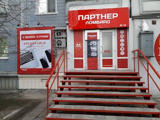 Ломбард "ПАРТНЕР"