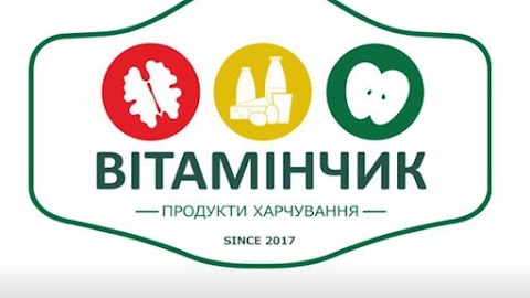 Вітамінчик