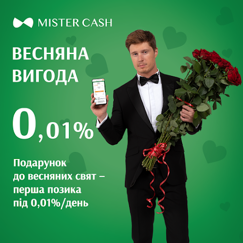 MisterCash | Мистер кеш