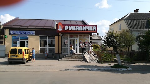 Рукавичка