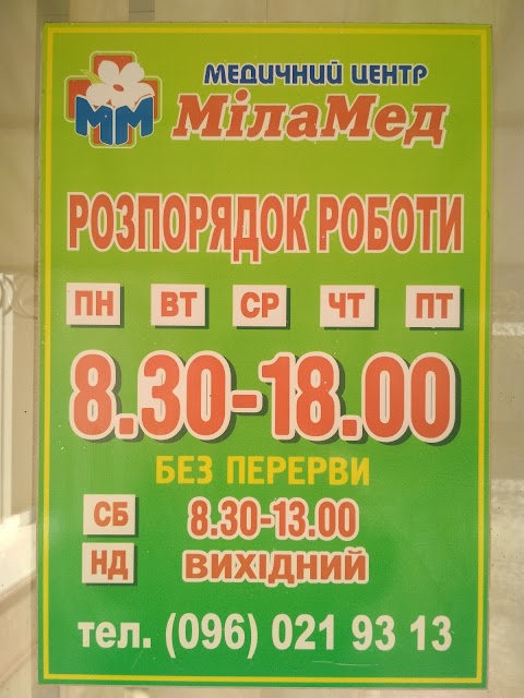 МілаМед