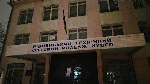 ВСП "Рівненський технічний фаховий коледж НУВГП"