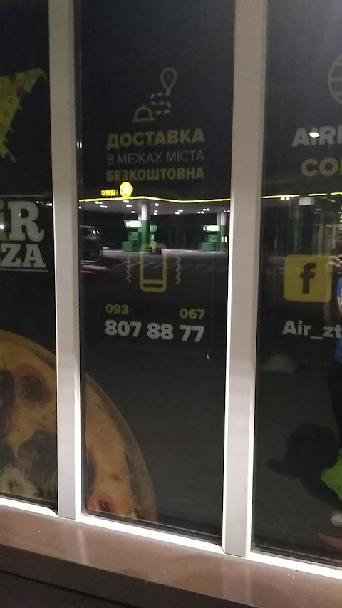 AIR Продукт