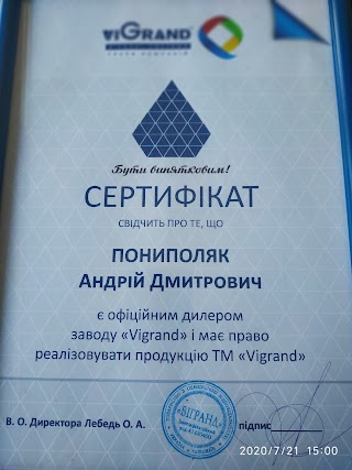 Окна Вигранд