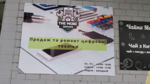 Сервісний Центр The Mobi Service