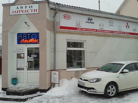 Автосіті