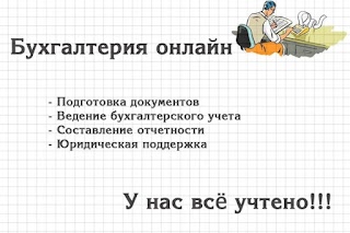 АУДИТ И КОНСАЛТИНГ, аудиторские фирмы харьков, бухгалтер харьков