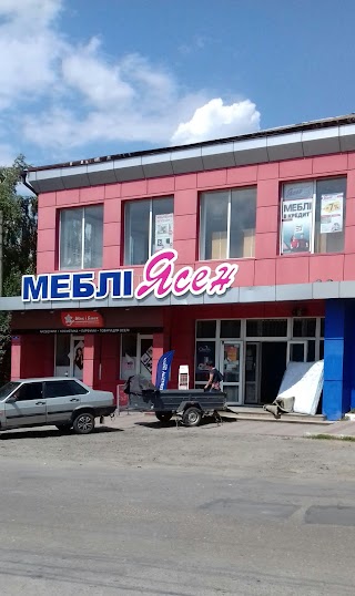 Ясен