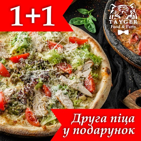 TAYGER PIZZA BAR Хрещатик