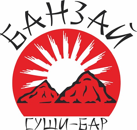 Суши Бар Банзай