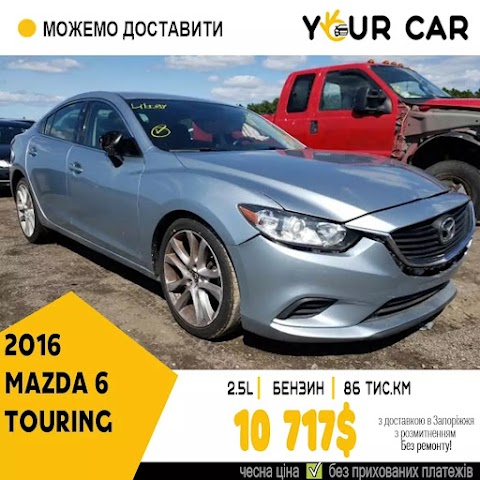 Авто из США в Запорожье - YourCar.zp.ua