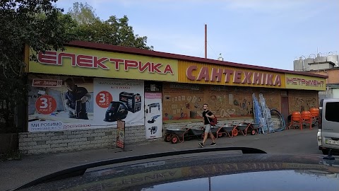 Електрика, сантехніка, інструмент