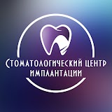 Стоматологический центр имплантации. Врач Дюрдяй Александр Михайлович