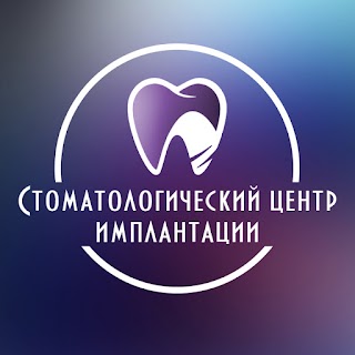 Стоматологический центр имплантации. Врач Дюрдяй Александр Михайлович