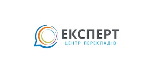 Центр Переводов "Эксперт"