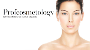 Profcosmetology - салон красоты и космелогии