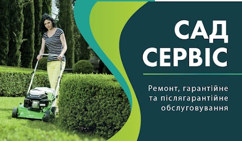 "Сад-Сервіс" - ремонт, продаж побутового та професійного обладнання: Karcher, AL-KO, Kranzle, Pedrollo, Honda, Makita