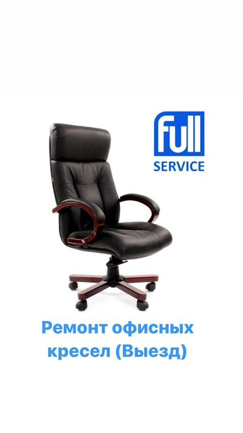 Мастерская "Full-service"