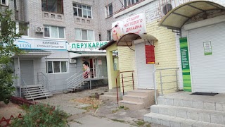 Перукарня Баттерфляй