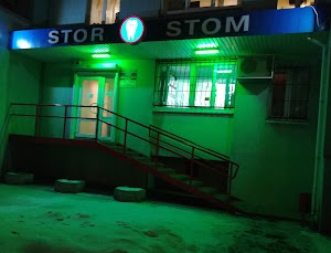 стоматологія STOR STOM