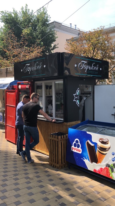 Гіркий Espresso Bar