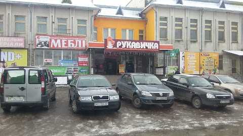 Магазин "Рукавичка"