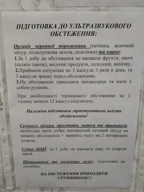 УЛЬТРАЗВУКОВА ДІАГНОСТИКА Лікар Бородавка УЗД виїзд до дому