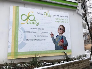 Центр знаний "Фишка"